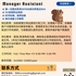 【168中介内推】密西沙加安全系统公司请Manager Assistant 1名