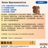 【168中介内推】北约克广告公司请Sales Representative 1名