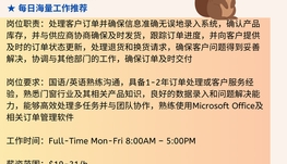 【168中介内推】多伦多门窗公司请 Order Entry 1名