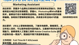 【168新岗】北约克餐饮管理公司请Marketing Assistant（可移民）