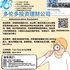 【168新岗】多伦多投资理财公司请Administrative Assistant 1名（可移民）