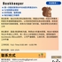【168中介内推】士嘉堡家具公司请Bookkeeper 1名