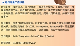 【168中介内推】万锦橱柜公司请Account Manager Assistant 1名