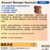 【168中介内推】万锦橱柜公司请Account Manager Assistant 1名