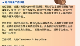 【168中介内推】多伦多培训学校请Coding Instructor 1名