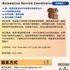 【168中介内推】怡陶碧谷汽车保养公司请 Automotive Service Coordinator 1名