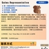 【168中介内推】旺市食品贸易公司请Sales Representative 1名