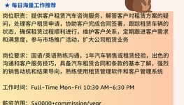 【168中介内推】士嘉堡汽车销售公司请Leasing Consultant 1名