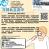 【168新岗】万锦私立高中请Marketing Specialist 1名（可移民）