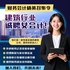 招募会计