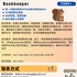 【168中介内推】万锦美妆公司请Bookkeeper 1名