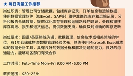 【168中介内推】密西沙加仓储公司请Data Administrator 1名