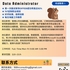 【168中介内推】密西沙加仓储公司请Data Administrator 1名