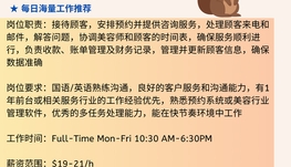【168中介内推】怡陶碧谷美容院请Receptionist 1名