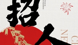 🌟 药剂师招募中！ 🌟