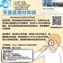 【168新岗】世嘉堡建材商城请Inventory Control Clerk 1名（可移民）