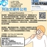 【168新岗】列治文硬件公司请Account Executive 1名（可移民）