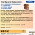 【168中介内推】旺市建材公司请Hardware Associate 1名