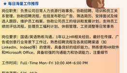 【168中介内推】万锦传媒公司请HR Coordinator 1名