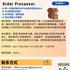 【168中介内推】士嘉堡货运公司请Order Processor 1名（可移民）