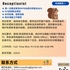 【168中介内推】万锦眼科诊所公司请Receptionist 1名