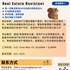 【168中介内推】密西沙加地产公司请Real Estate Assistant 1名（可移民）