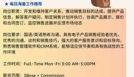 【168中介内推】万锦电子产品公司请Sales Representative 1名