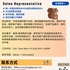【168中介内推】万锦电子产品公司请Sales Representative 1名