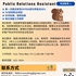 【168中介内推】列治文山娱乐公司请Public Relations Assistant 1名