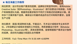 【168中介内推】万锦招牌设计公司请Graphic Designer 1名