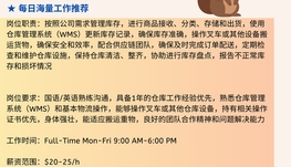 【168中介内推】士嘉堡仓储货运公司请Warehouse Associate 1名