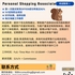 【168中介内推】北约克时尚公司请Personal Shopping Associate 1名