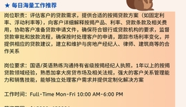 【168中介内推】列治文山贷款公司请Mortgage specialist 1名
