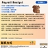 【168中介内推】密西沙加人力资源公司请Payroll Analyst 1名