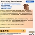 【168中介内推】列治文山电信公司请Marketing Coordinator 1名