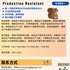 【168中介内推】怡陶碧谷食品调味剂公司请Production Assistant 1名