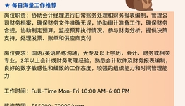 【168中介内推】万锦医疗设备制造商公司请Accounting Manager Assistant 1名