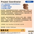 【168中介内推】士嘉堡建筑公司请 Project Coordinator 1名