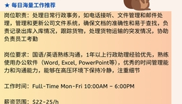 【168中介内推】密西沙加物流公司请Administrative Assistant 1名
