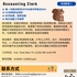 【168中介内推】旺市配镜公司请Accounting Clerk 1名
