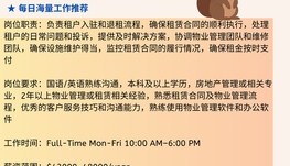 【168中介内推】多伦多物业公司请Tenant Coordinator 1名