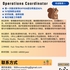 【168中介内推】多伦多翻译服务公司请Operations Coordinator 1名