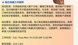 【168中介内推】怡陶碧谷仓储贸易公司请Order Entry 1名