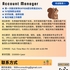 【168中介内推】旺市保险公司请Account Manager 1名