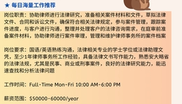 【168中介内推】多伦多律师事务所请Law Clerk 1名