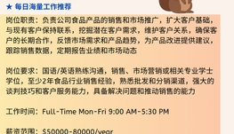 【168中介内推】万锦食品批发商公司请Sales Representative 1名