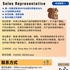 【168中介内推】万锦食品批发商公司请Sales Representative 1名