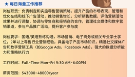 【168中介内推】列治文山电子产品公司请Retail Marketing Specialist 1名