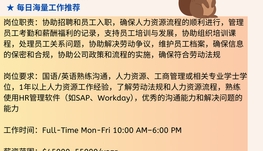 【168中介内推】布兰普顿国际物流公司请HR Coordinator 1名
