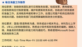【168中介内推】旺市医学评估公司请Finance Assistant 1名